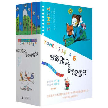 写给孩子的哲学启蒙书全套6册 pdf epub mobi 电子书 下载