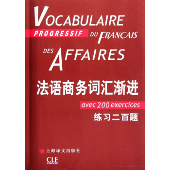 法語商務詞匯漸進 附練習二百題
