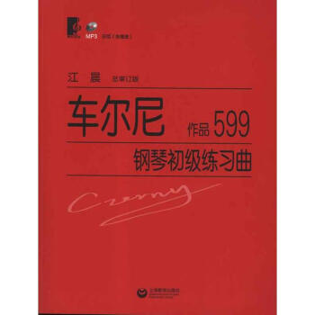 车尔尼钢琴初级练习曲作品599/MP3 pdf epub mobi 电子书 下载