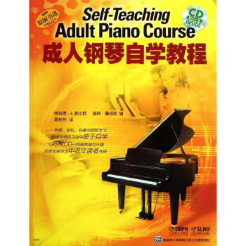 成人鋼琴自學教程 pdf epub mobi 電子書 下載