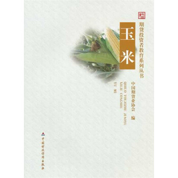 玉米 pdf epub mobi 電子書 下載