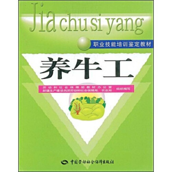 养牛工 pdf epub mobi 电子书 下载