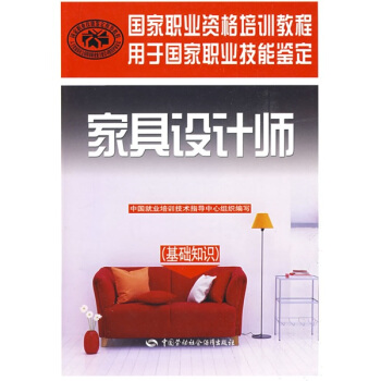 傢具設計師：基礎知識 pdf epub mobi 電子書 下載