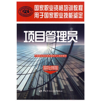 項目管理員 pdf epub mobi 電子書 下載