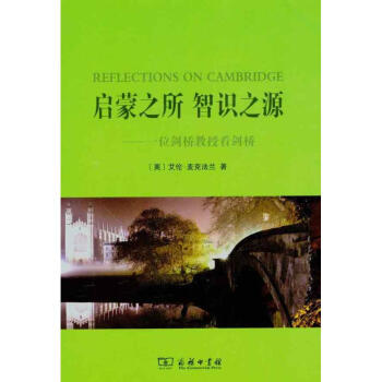 啓濛之所 智識之源 pdf epub mobi 電子書 下載