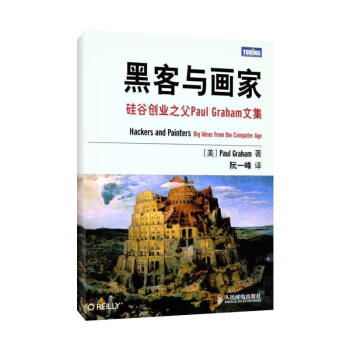 黑客與畫傢