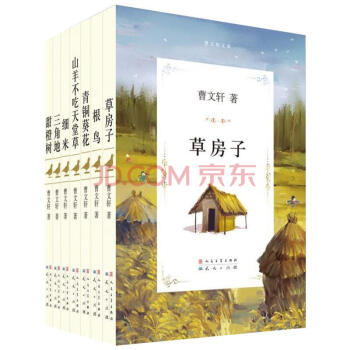 曹文轩文集套装（共7册） pdf epub mobi 电子书 下载