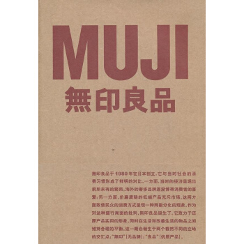 無印良品 pdf epub mobi 電子書 下載