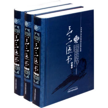 三三醫書 套裝3冊 1/2/3(第一集)(第二集)(第三集) pdf epub mobi 電子書 下載