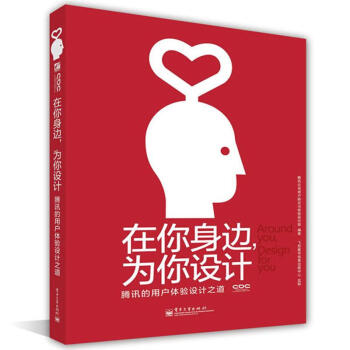 在你身邊為你設計(全彩) pdf epub mobi 電子書 下載