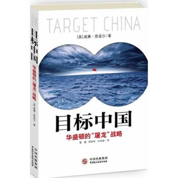 目标中国 pdf epub mobi 电子书 下载