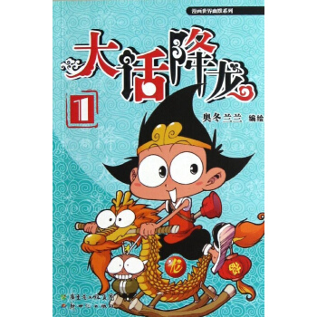 大話降龍1 pdf epub mobi 電子書 下載