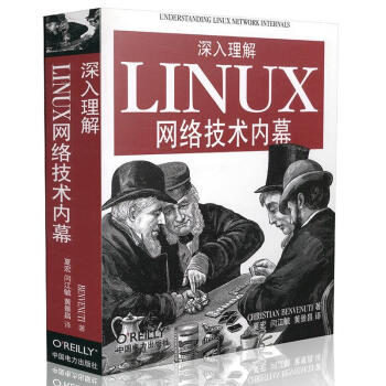 深入理解Linux網絡技術內幕 pdf epub mobi 電子書 下載
