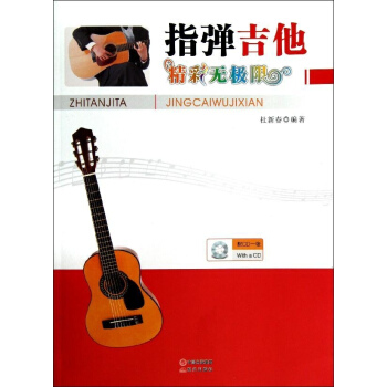 指弹吉他精彩无极限 pdf epub mobi 电子书 下载