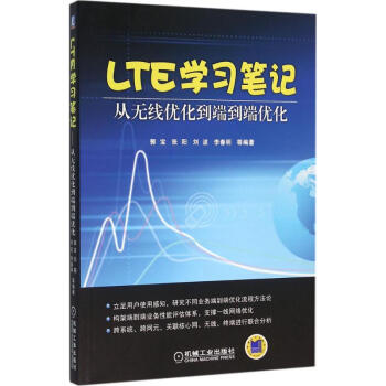 LTE学习笔记