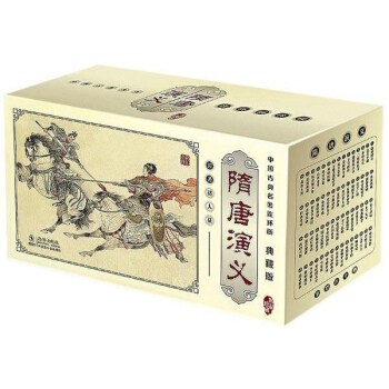 中国古典名著连环画:隋唐演义(典藏版全60册) pdf epub mobi 电子书 下载