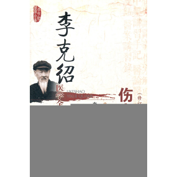 傷寒解惑論 pdf epub mobi 電子書 下載