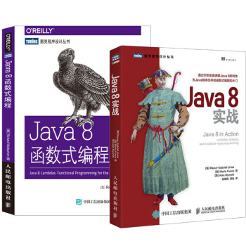 包郵 Java 8實戰+Java 8函數式編程 2本 pdf epub mobi 電子書 下載