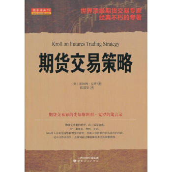 期貨交易策略(19)