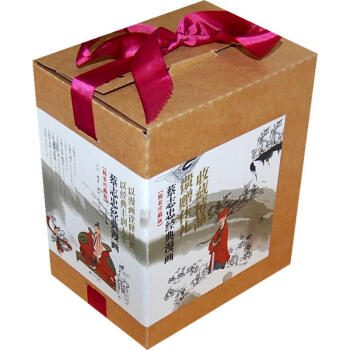 蔡志忠经典漫画[精装珍藏8册] pdf epub mobi 电子书 下载