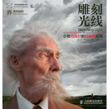 雕刻光线 pdf epub mobi 电子书 下载