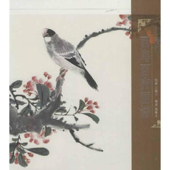 江寒汀百鸟百卉画谱