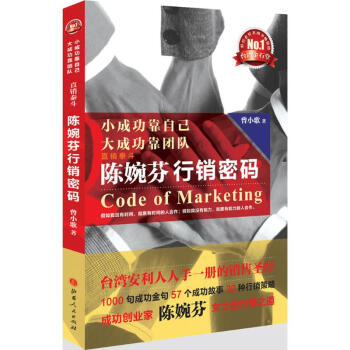 小成功靠自己 大成功靠團隊 pdf epub mobi 電子書 下載