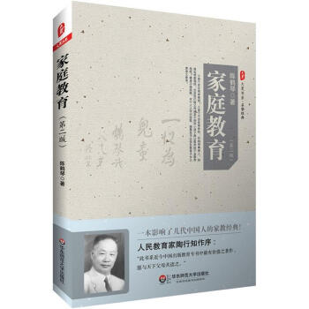 家庭教育(第2版) pdf epub mobi 电子书 下载
