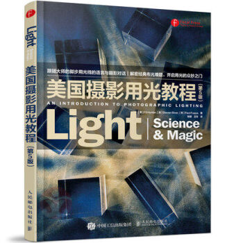 包郵 美國攝影用光教程 第5版 拍攝攝影用光技巧教程 用光綫的言語與攝影對話 解密經典布光 pdf epub mobi 電子書 下載