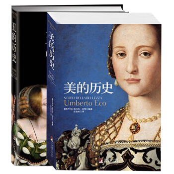 美的历史+丑的历史（套装共2册）翁贝托·艾柯 大师历时45年的经典巨献已被译成28种语言 pdf epub mobi 电子书 下载