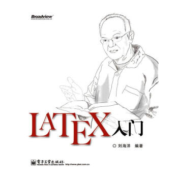 LATEX入門 pdf epub mobi 電子書 下載