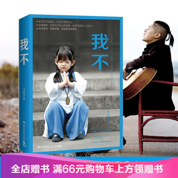 现货 我不 大冰新书我不阿弥陀佛么么哒 大冰新书大冰的书《乖，摸摸头》作者大冰2017新作 pdf epub mobi 电子书 下载