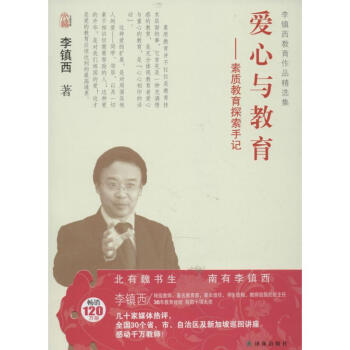 愛心與教育 pdf epub mobi 電子書 下載