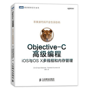 Objective-C不錯編程 pdf epub mobi 電子書 下載