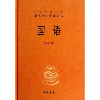 國語 pdf epub mobi 電子書 下載