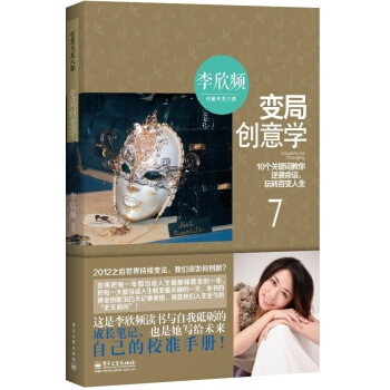 變局創意學 pdf epub mobi 電子書 下載