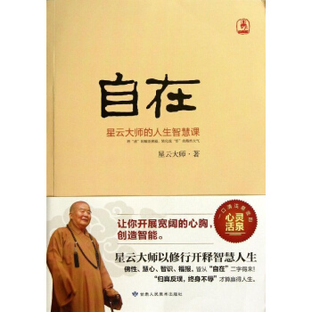 自在 pdf epub mobi 电子书 下载