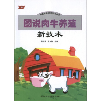 图说肉牛养殖新技术 pdf epub mobi 电子书 下载