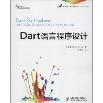 Dart語言程序設計 pdf epub mobi 電子書 下載