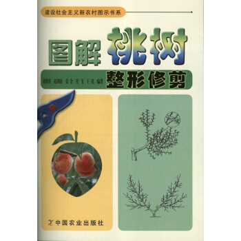圖解桃樹整形修剪