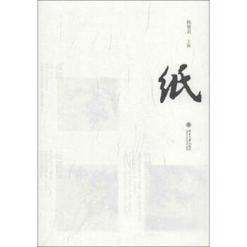 紙
