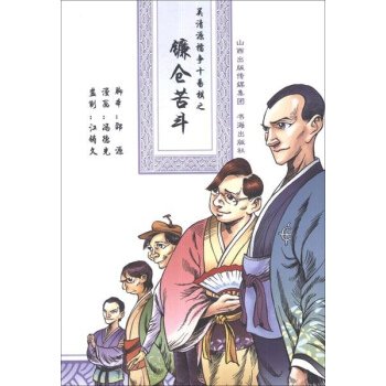 吳清源擂爭十番棋之鐮倉苦鬥