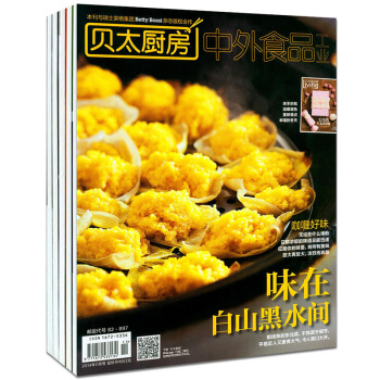 貝太廚房雜誌2014年8本打包4/5/6/7/8/9/10/11月生活美食烹飪菜譜食譜過期刊 pdf epub mobi 電子書 下載