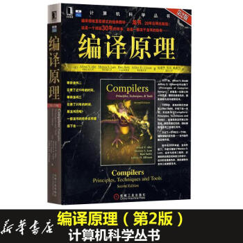 編譯原理第2版 pdf epub mobi 電子書 下載