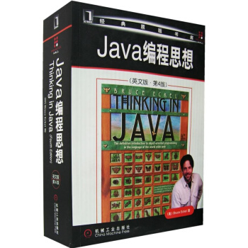 JAVA編程思想（英文版.第4版） pdf epub mobi 電子書 下載