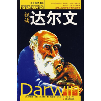 介紹叢書.視讀達爾文 pdf epub mobi 電子書 下載