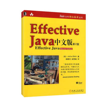 EFFECTIVE JAVA中文版 第2版 pdf epub mobi 電子書 下載