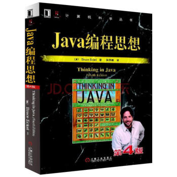 Java編程思想 第四版 中文版 pdf epub mobi 電子書 下載