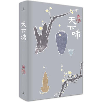 天下味 pdf epub mobi 电子书 下载