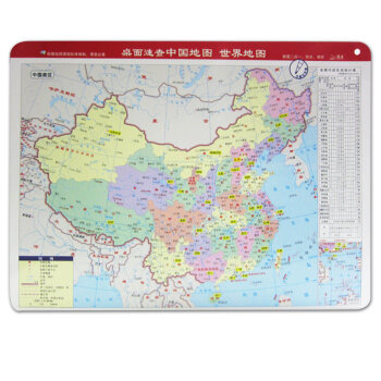 桌面速查中国地图 世界地图 中国世界地图2合1 防水可擦写 高中地图卡 广州发货 pdf epub mobi 电子书 下载